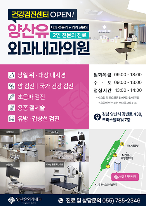 건강검진센터 오픈