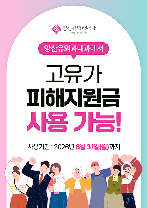 고유가피해지원금 사용 안내